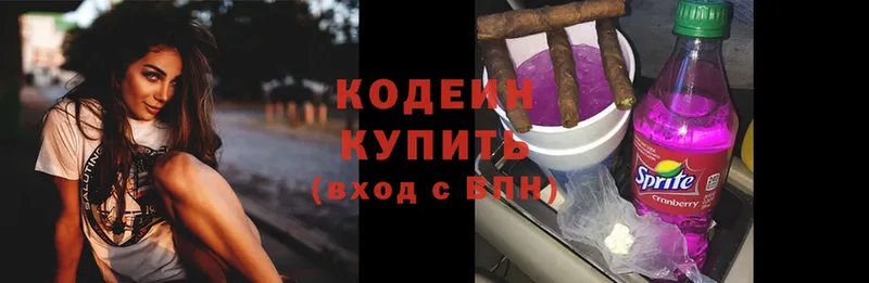 сколько стоит  Раменское  blacksprut   Кодеиновый сироп Lean Purple Drank 